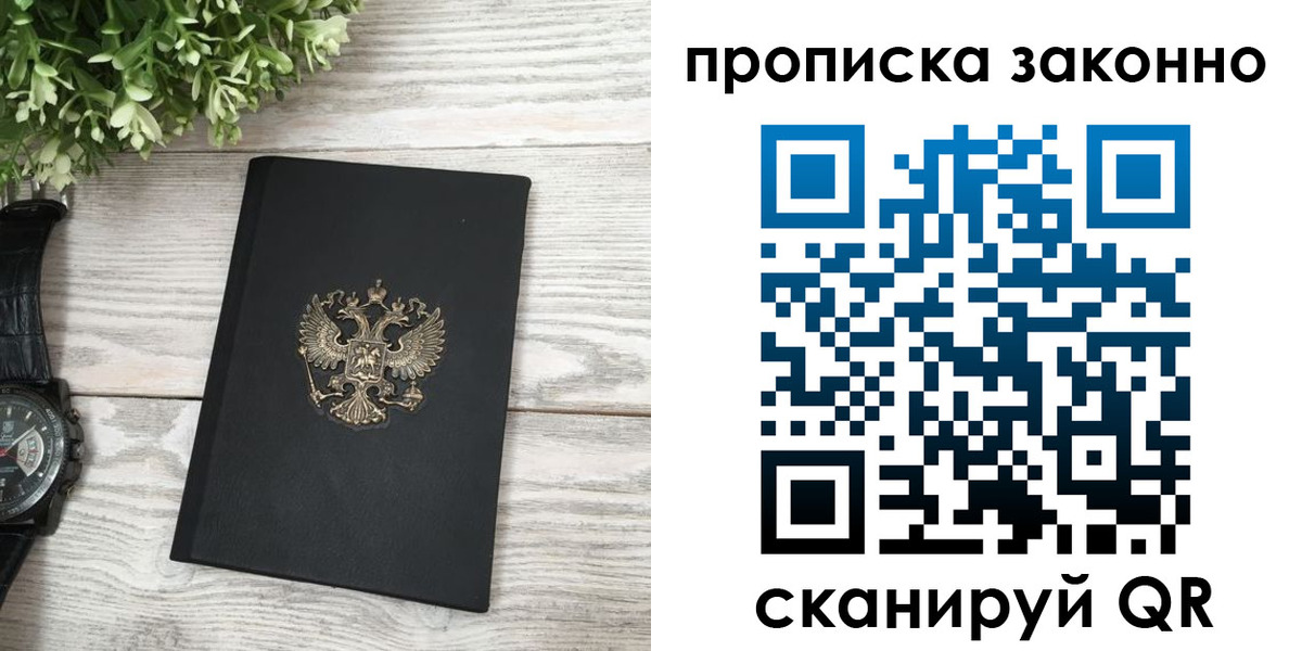 временная регистрация поиск в Омутнинске