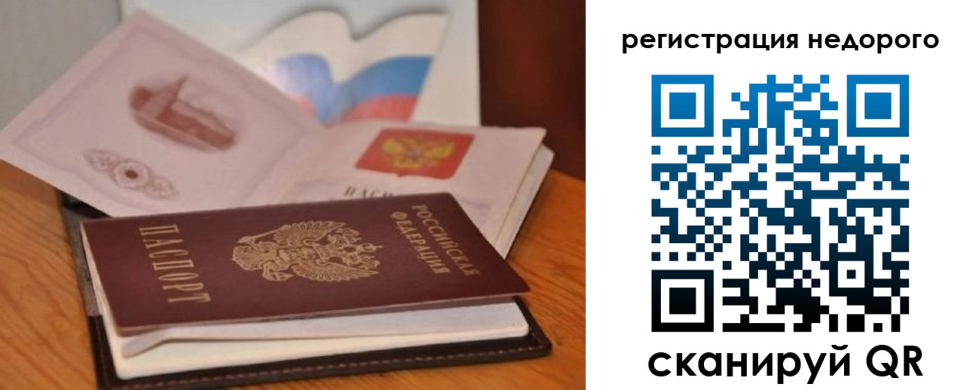 временная регистрация в квартире в Омутнинске