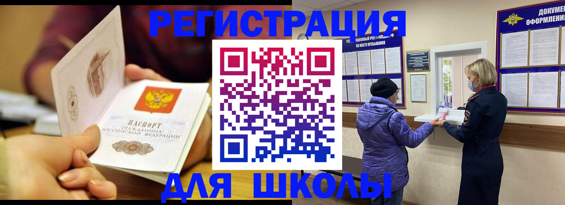 временная регистрация 2025 в Омутнинске