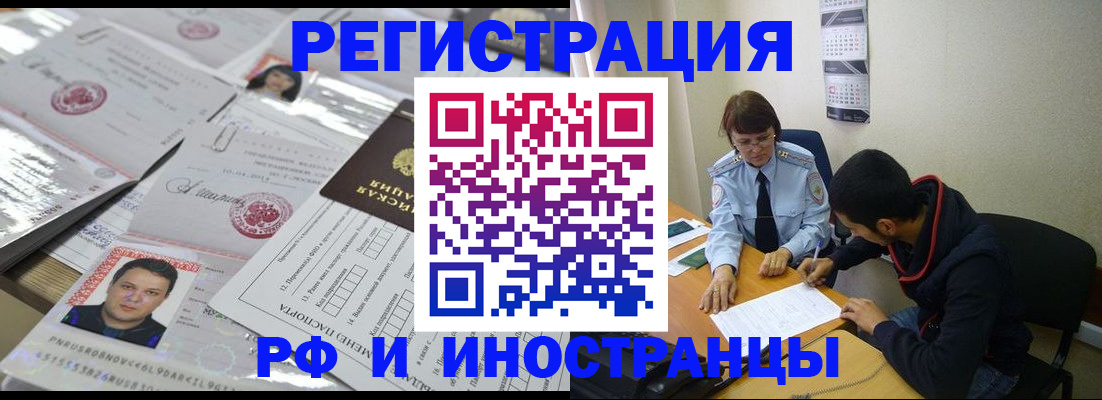 прописка гарантия в Омутнинске