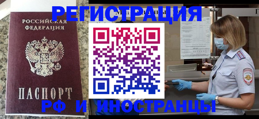 прописка ребенка в Омутнинске