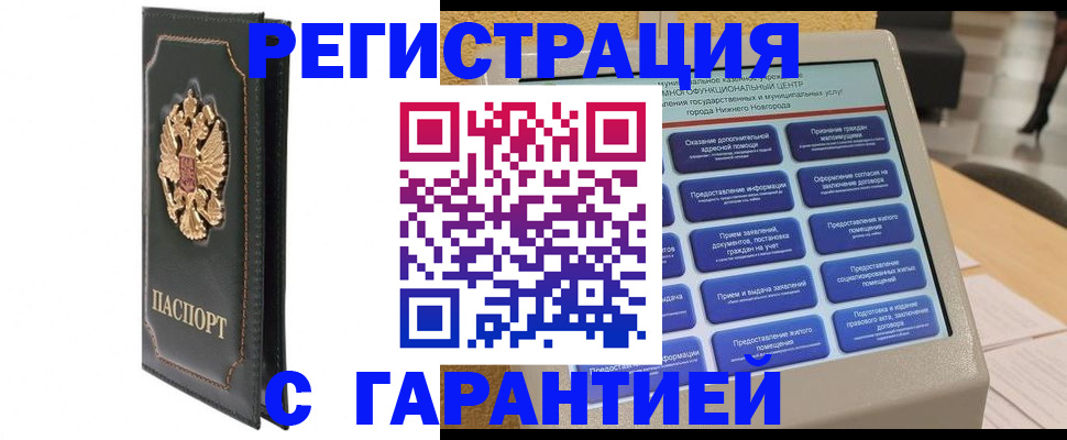 временная регистрация надежно в Омутнинске