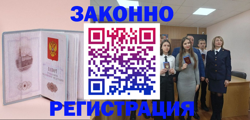прописка для кредита в Омутнинске
