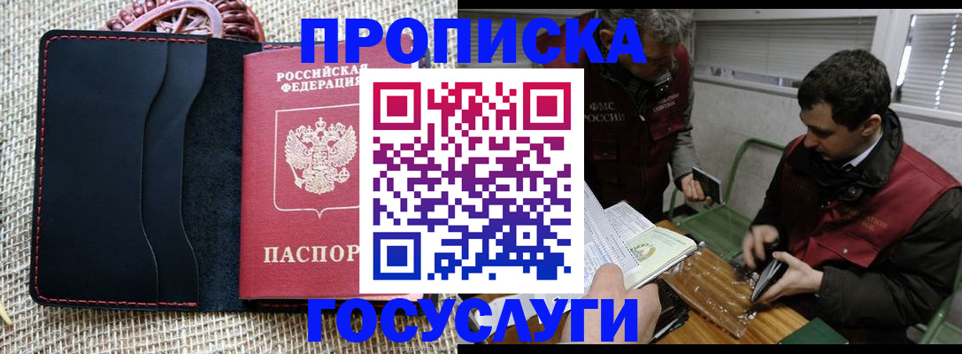прописка для кредита в Омутнинске