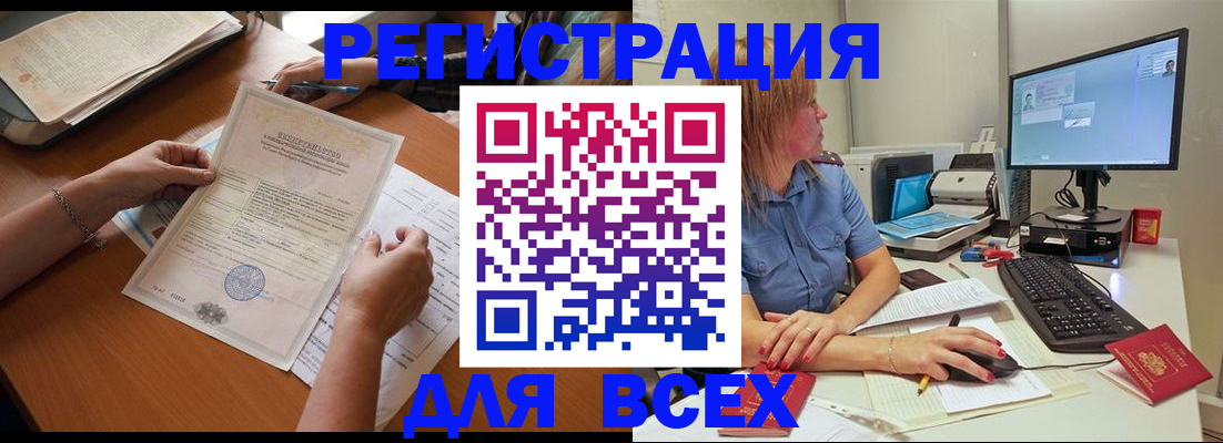 временная регистрация купить в Омутнинске