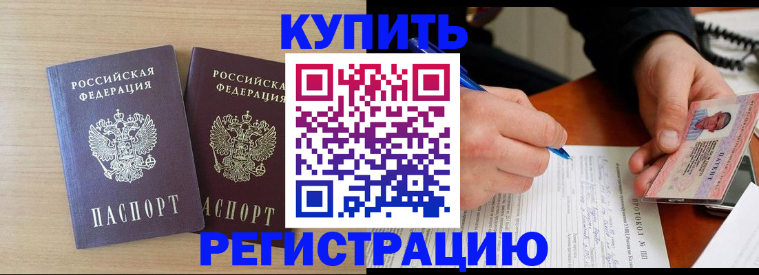временная регистрация гарантия в Омутнинске